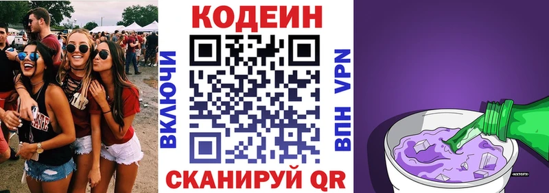 мега зеркало  Уварово  Кодеиновый сироп Lean Purple Drank 