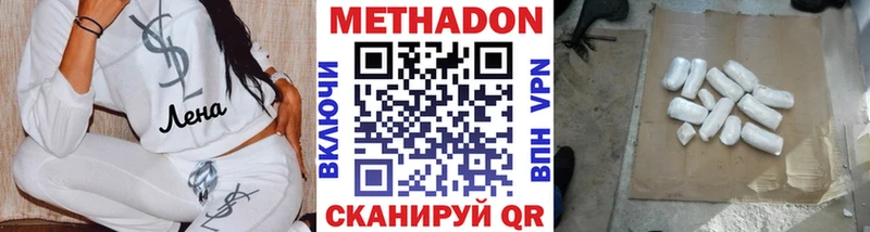 Метадон мёд  Уварово 